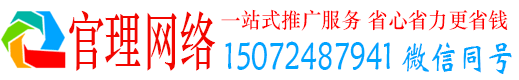 贡觉官理百度竞价广告